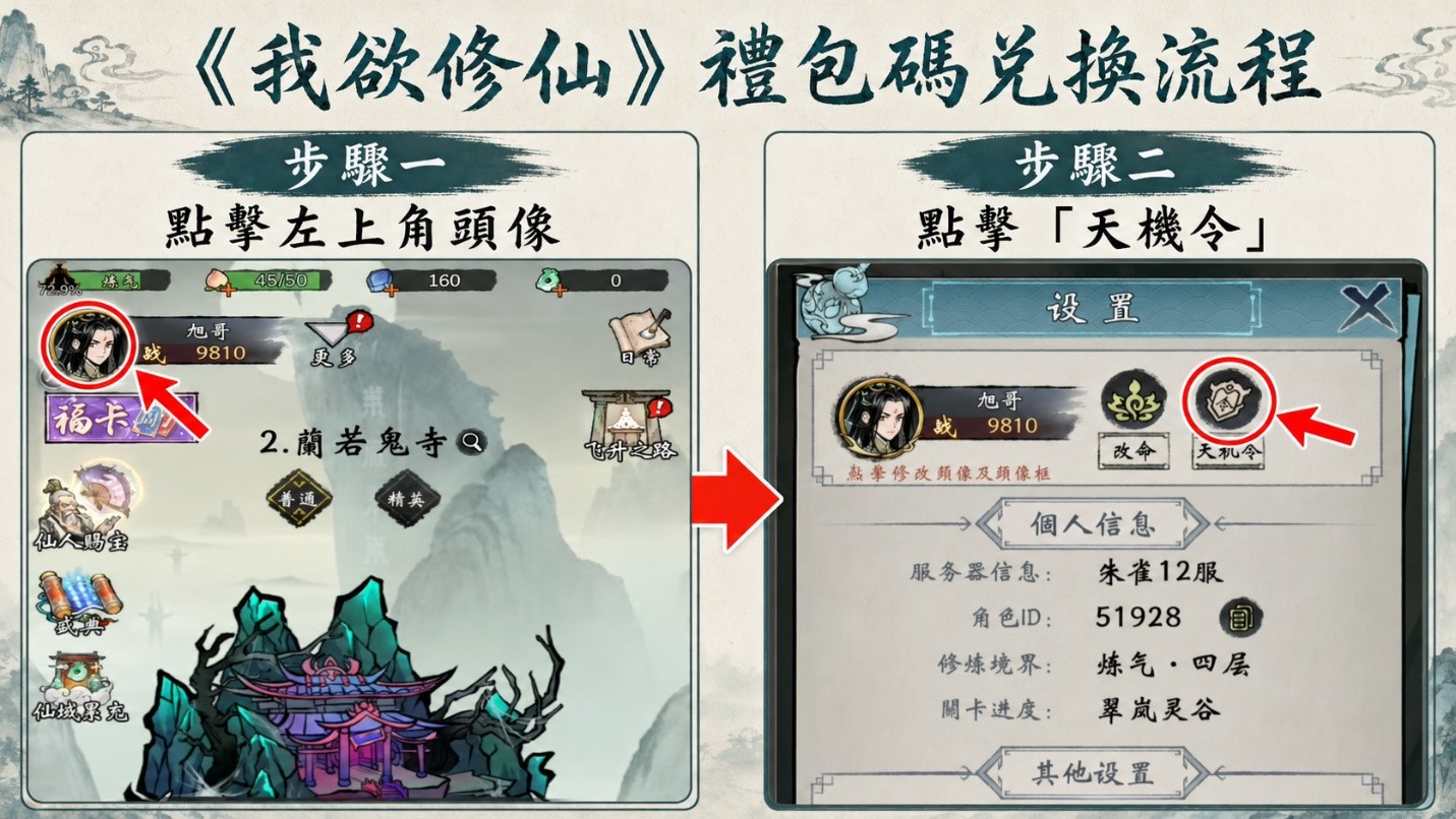 我欲修仙:塔防肉鴿