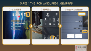 ARES: THE IRON VANGUARD