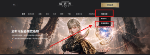 締造者：放逐之境