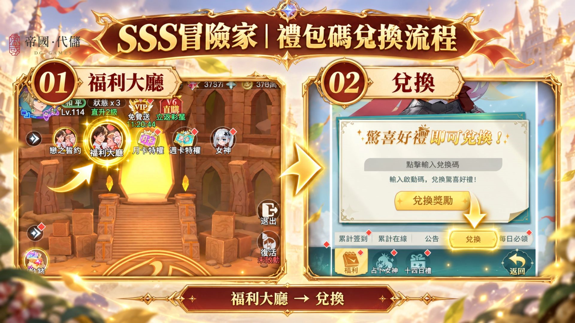 SSS冒險家