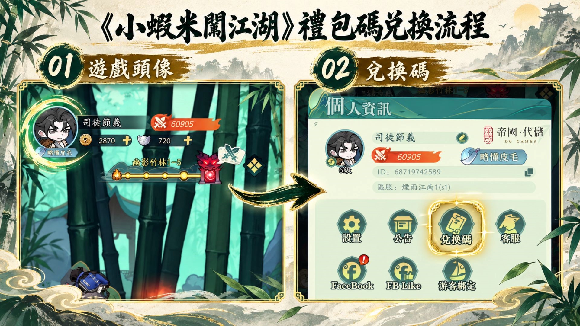 小蝦米闖江湖
