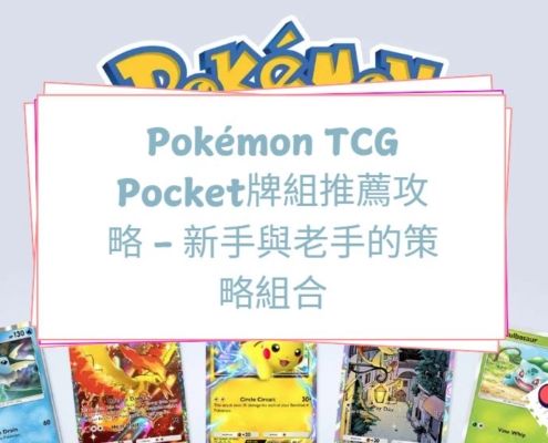 Pokémon TCG Pocket