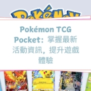 Pokémon TCG Pocket