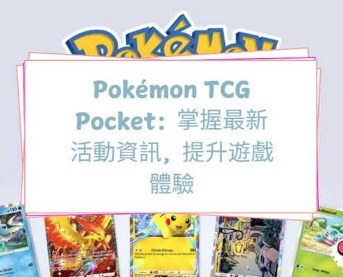 Pokémon TCG Pocket