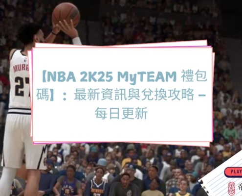 NBA 2K25 MyTEAM