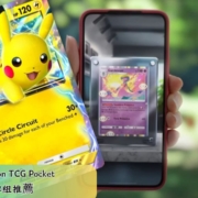 Pokémon TCG Pocket