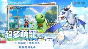 不休旅途：繪卷世界