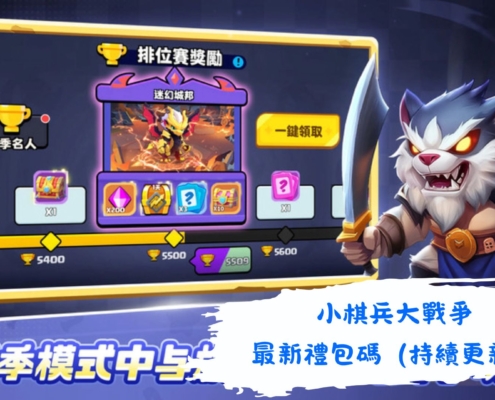 小棋兵大戰爭