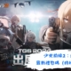 少女前線 2：追放