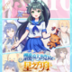 飄流幻境 Re：星之方舟儲值