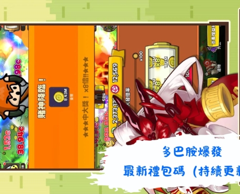 多巴胺爆發