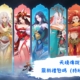 天境傳說