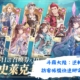 斗羅大陸：逆轉時空