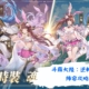 斗羅大陸：逆轉時空