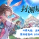 斗羅大陸：逆轉時空