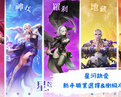 星河訣愛