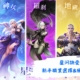 星河訣愛
