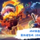 砰砰軍團