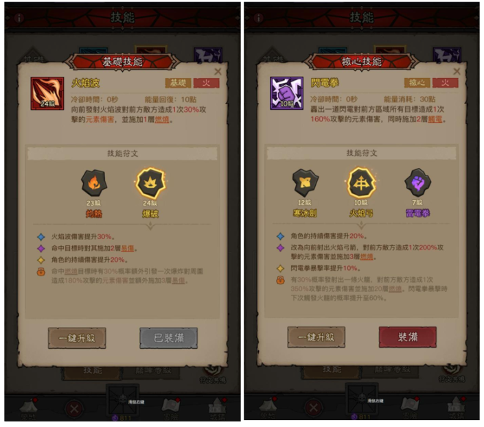 【英雄刷刷刷】秘法師火球術全流派終極攻略!爆發傷害最高搭配大公開 - 帝國代儲