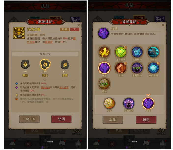 【英雄刷刷刷】秘法師火球術全流派終極攻略!爆發傷害最高搭配大公開 - 帝國代儲