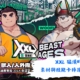 XXL猛漢町