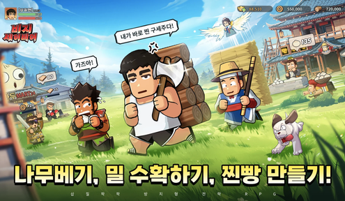 救世主超忙儲值