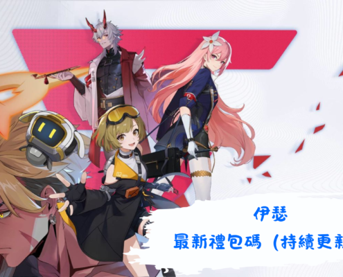 伊瑟