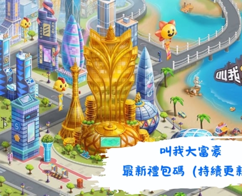 叫我大富豪
