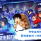 救世主超忙