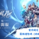 雪月風花