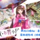 飄流幻境Re：星之方舟