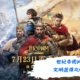 世紀帝國M