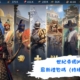 世紀帝國M
