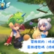 冒險契約：時之彼方