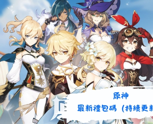 原神