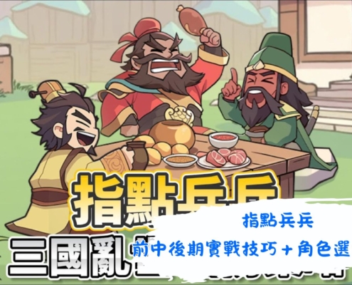 指點兵兵