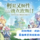 杖劍傳說：坎斯汀之約