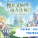 杖劍傳說：坎斯汀之約