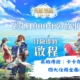 英雄傳說：卡卡布三部曲