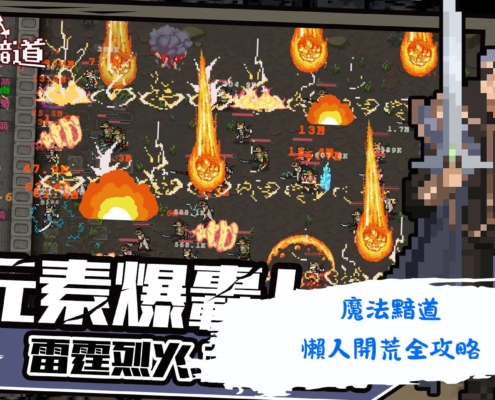 魔法黯道