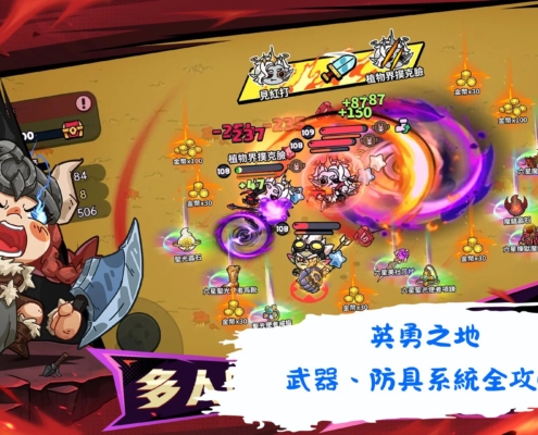 英勇之地