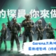 Garena三角洲行動