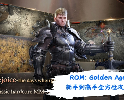 ROM Golden Age