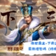 傲世霸主-下載送呂布