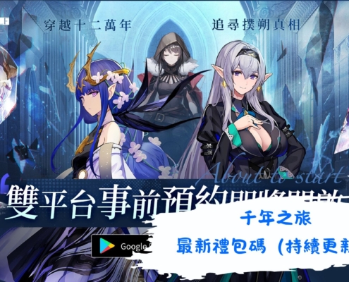千年之旅