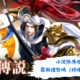 小浣熊傳奇