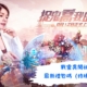 戰靈異聞社