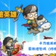 手刀搶英雄