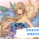救世者之樹M