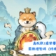 真妖獸!廢柴要修仙